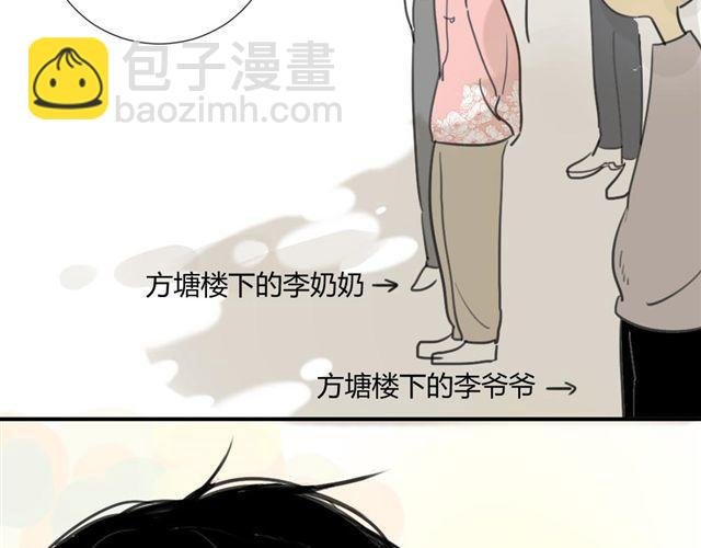 第25话#A 大妈们起哄也是很可怕的