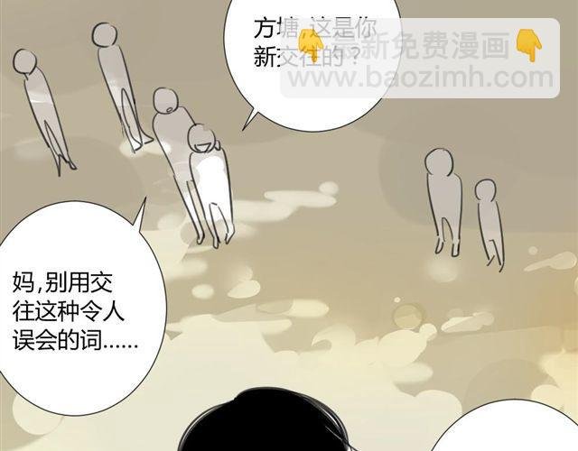 第25话#A 大妈们起哄也是很可怕的