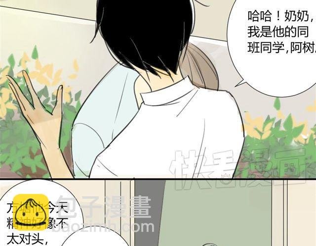 第25话#A 大妈们起哄也是很可怕的