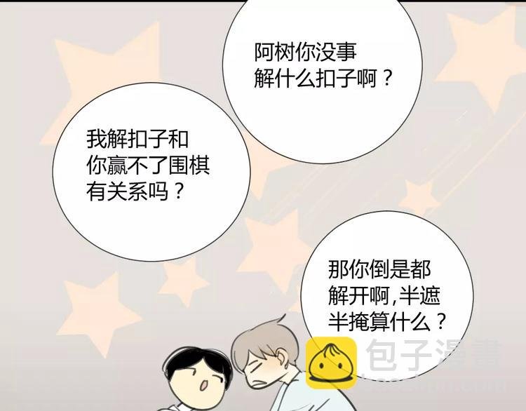 第25话#B 就这样觉得很满足