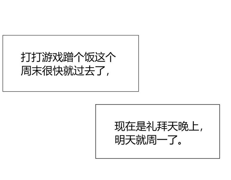 第26话 我在焦虑什么