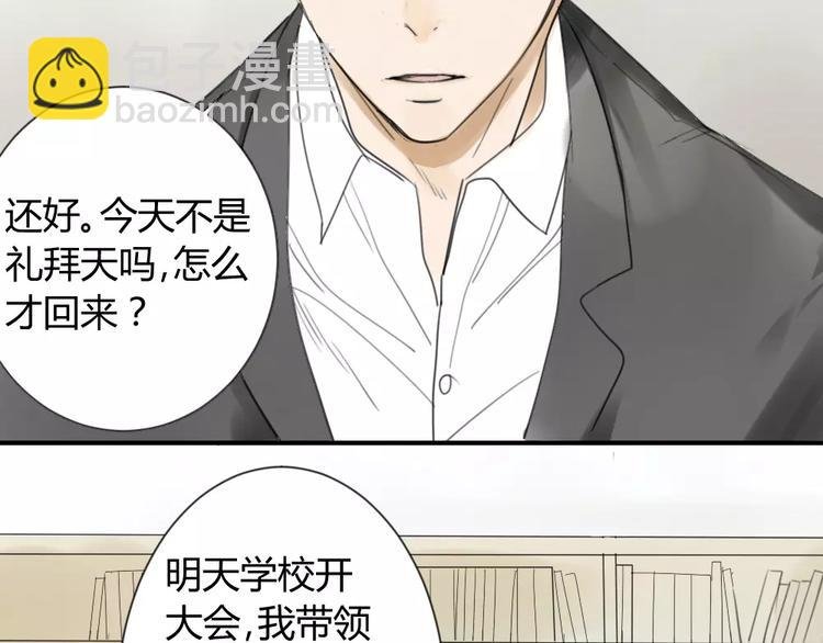 第26话 我在焦虑什么