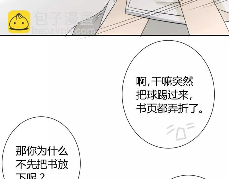 第26话 我在焦虑什么