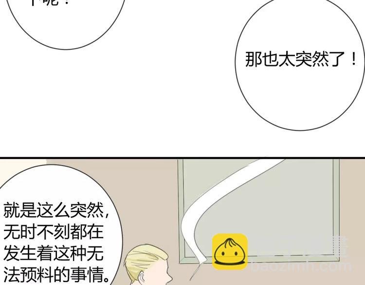 第26话 我在焦虑什么
