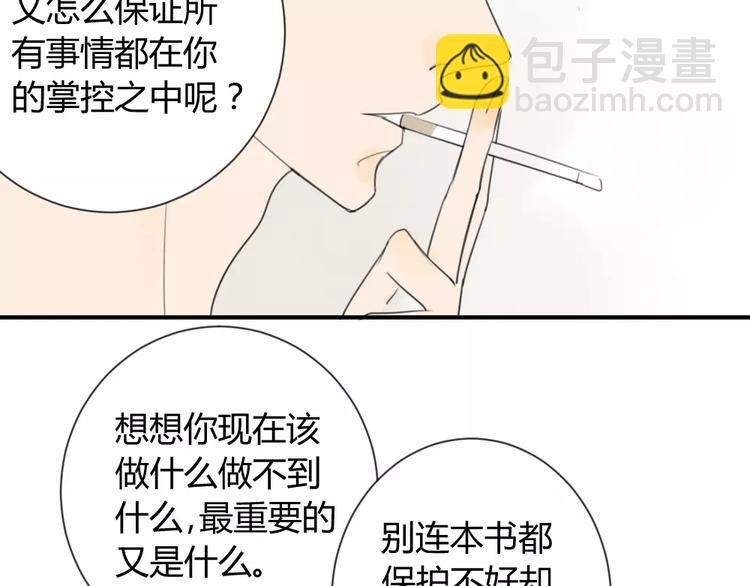 第26话 我在焦虑什么