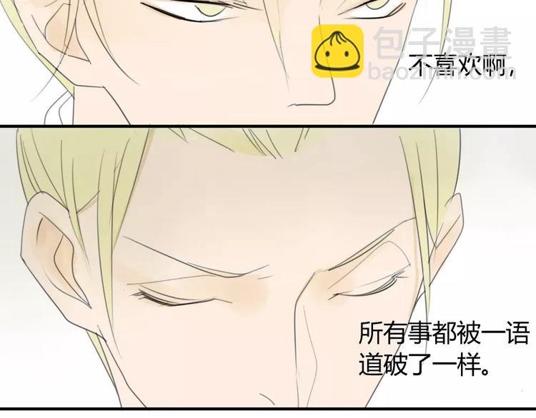 第26话 我在焦虑什么
