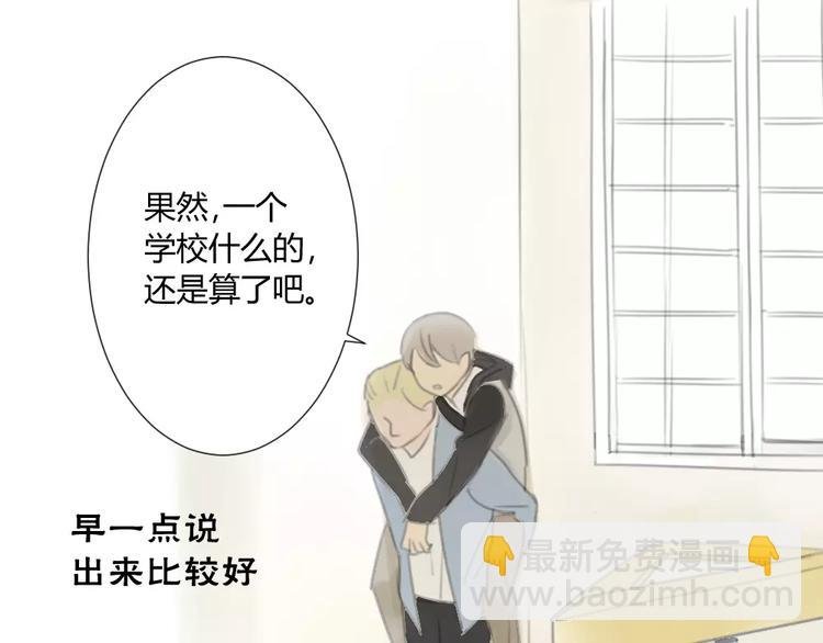 第28话 请别对我抱希望