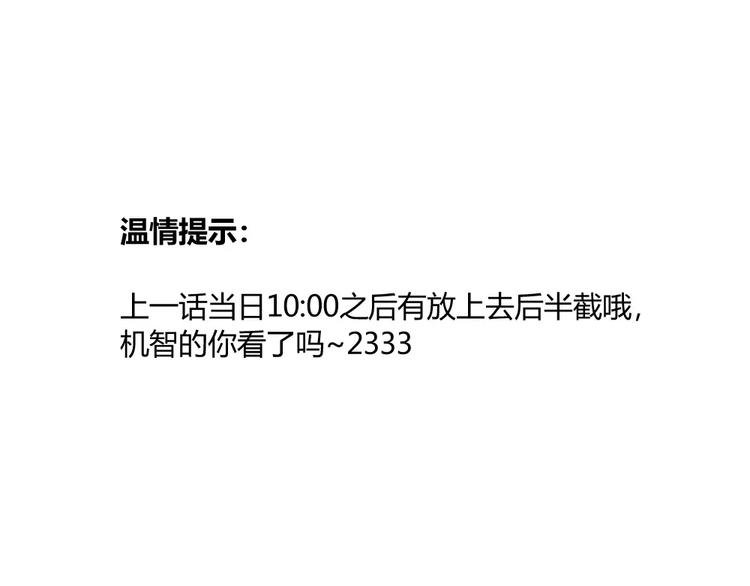 第30话 没有穿衣服的阿树