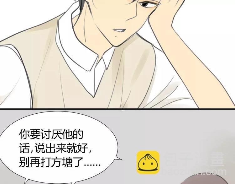 第30话 没有穿衣服的阿树