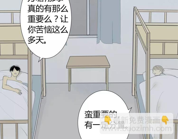 第30话 没有穿衣服的阿树