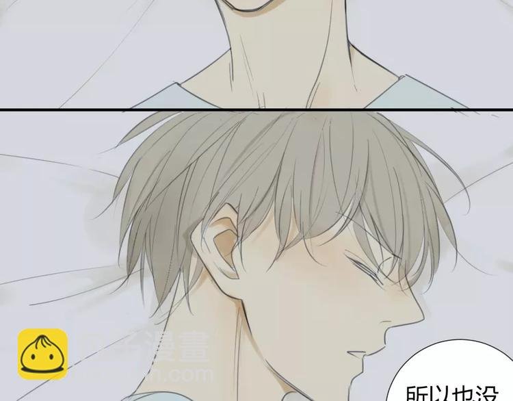 第30话 没有穿衣服的阿树