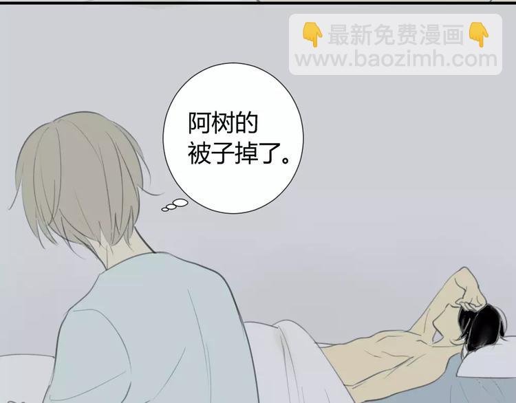第30话 没有穿衣服的阿树