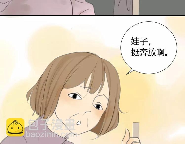 第30话 没有穿衣服的阿树