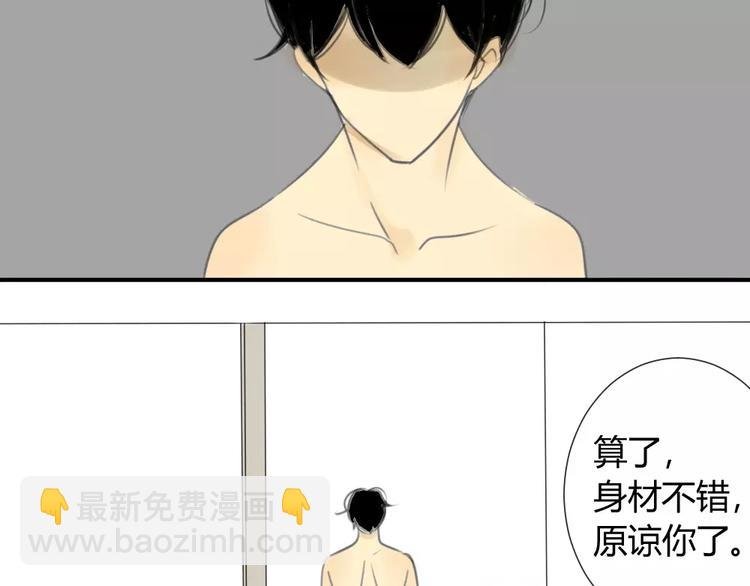 第30话 没有穿衣服的阿树