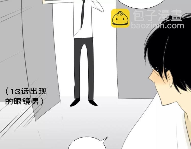 第30话 没有穿衣服的阿树