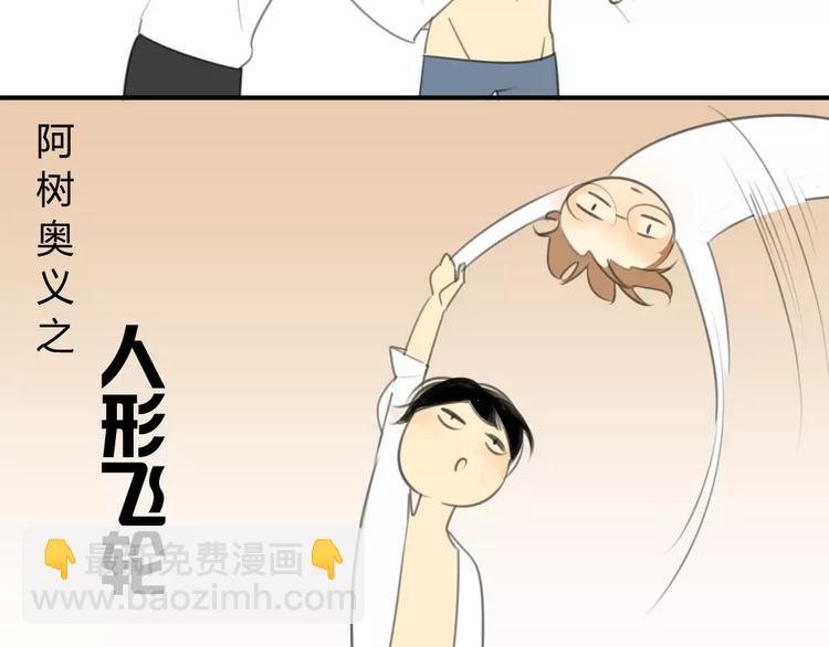 第30话 没有穿衣服的阿树