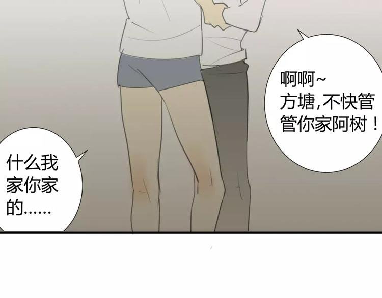 第30话 没有穿衣服的阿树