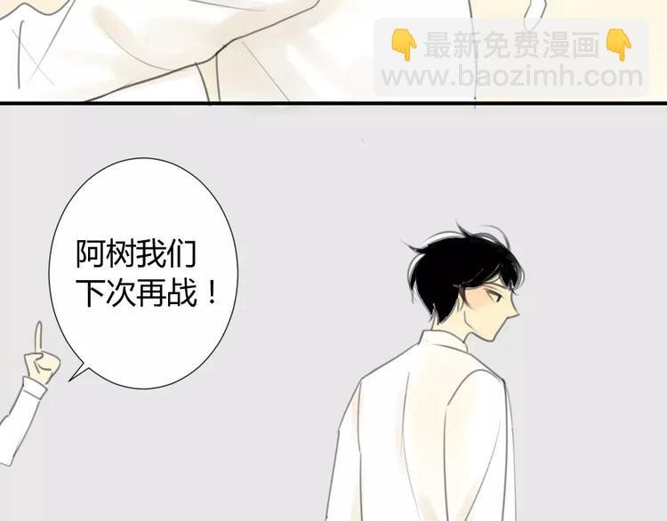 第30话 没有穿衣服的阿树