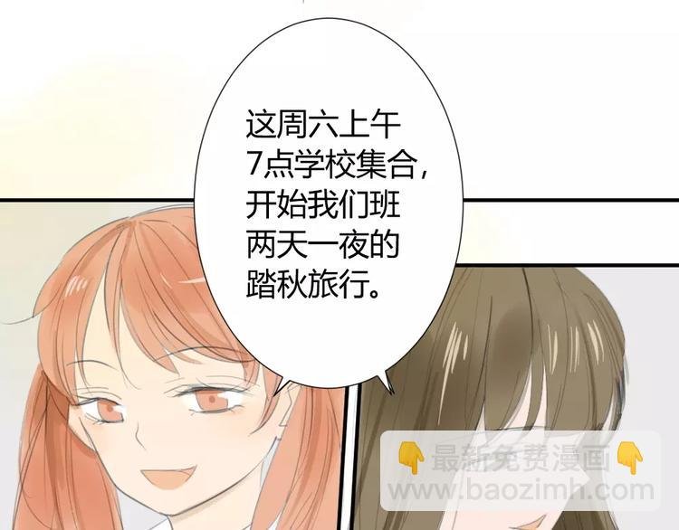 第31话 旅行，开始！