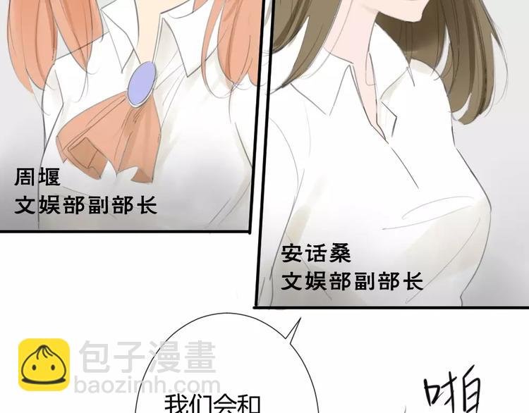 第31话 旅行，开始！
