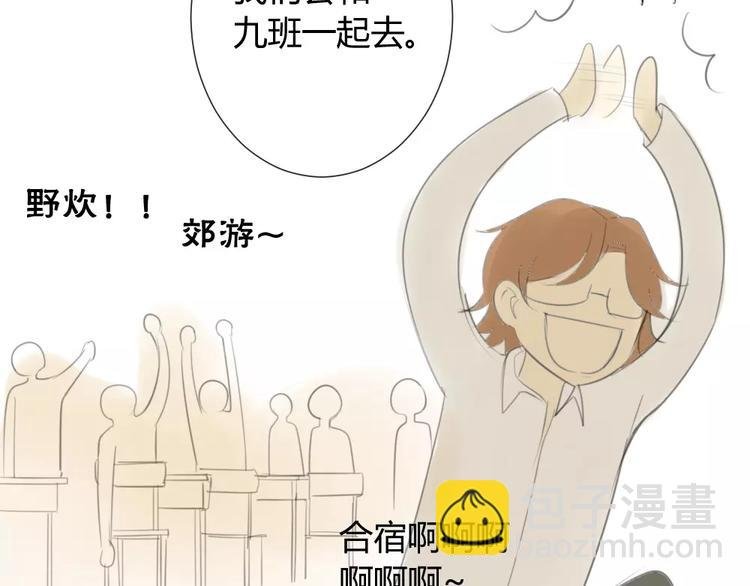 第31话 旅行，开始！