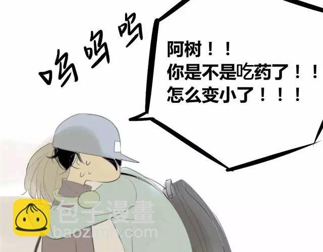 第32话 只是同学关系？