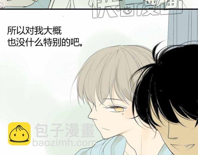 第32话 只是同学关系？