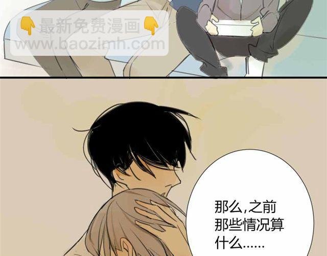 第32话 只是同学关系？