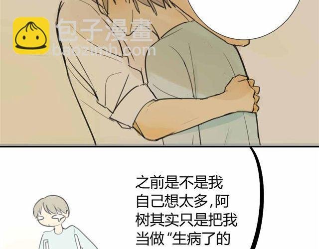第32话 只是同学关系？