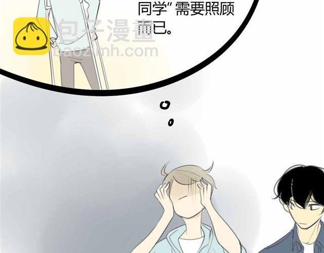第32话 只是同学关系？