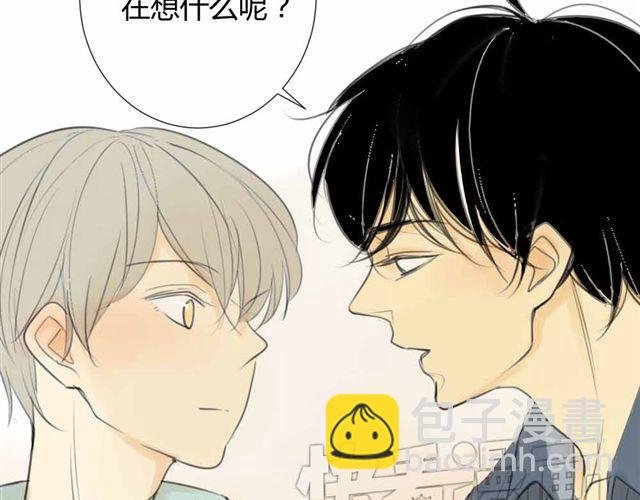 第32话 只是同学关系？