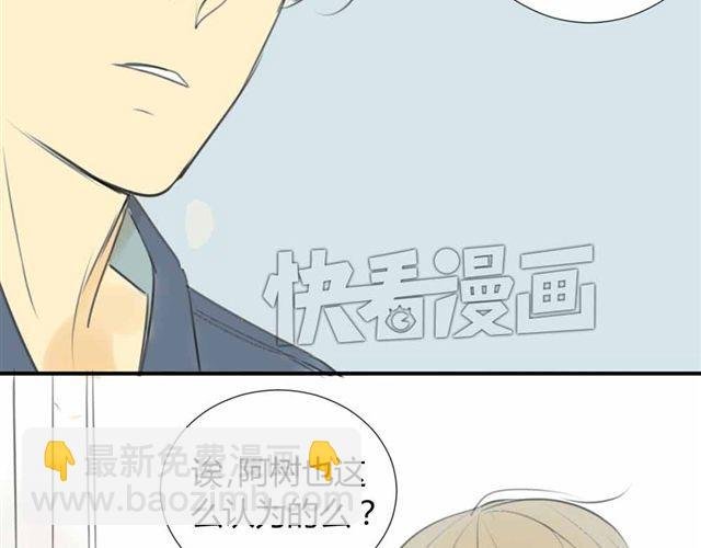 第32话 只是同学关系？