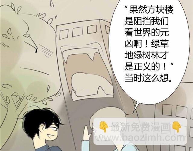 第32话 只是同学关系？