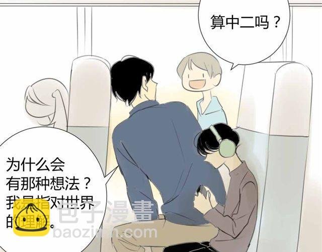 第32话 只是同学关系？