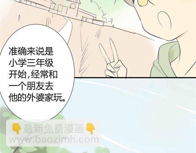 第32话 只是同学关系？