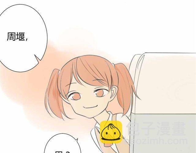 第32话 只是同学关系？
