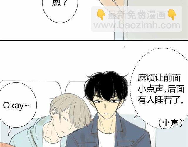 第32话 只是同学关系？