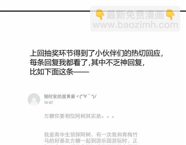 第32话 只是同学关系？
