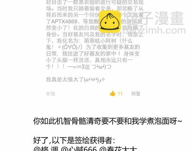 第32话 只是同学关系？