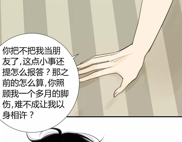 第35话 阿树，方塘讨厌你诶！
