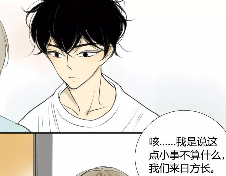 第35话 阿树，方塘讨厌你诶！