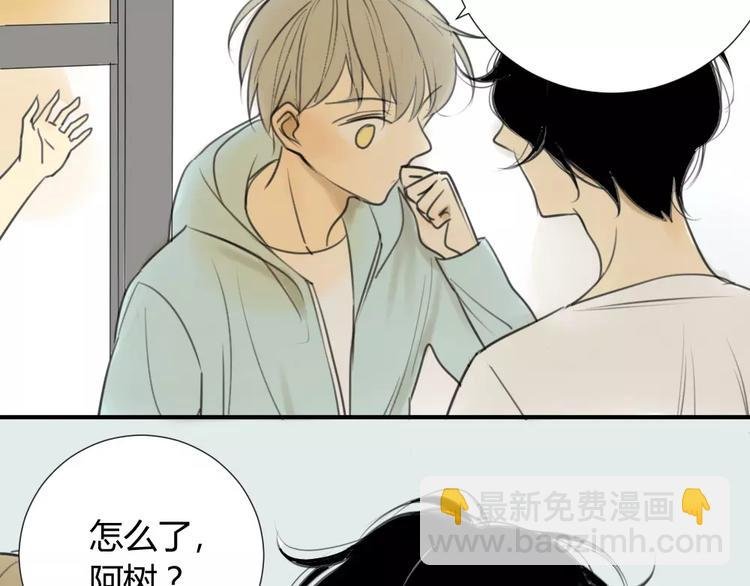 第35话 阿树，方塘讨厌你诶！