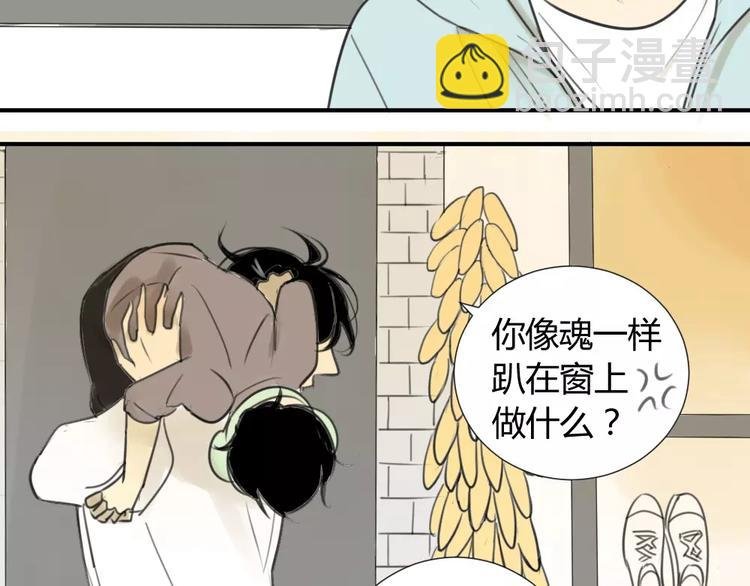 第35话 阿树，方塘讨厌你诶！