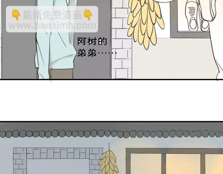 第35话 阿树，方塘讨厌你诶！