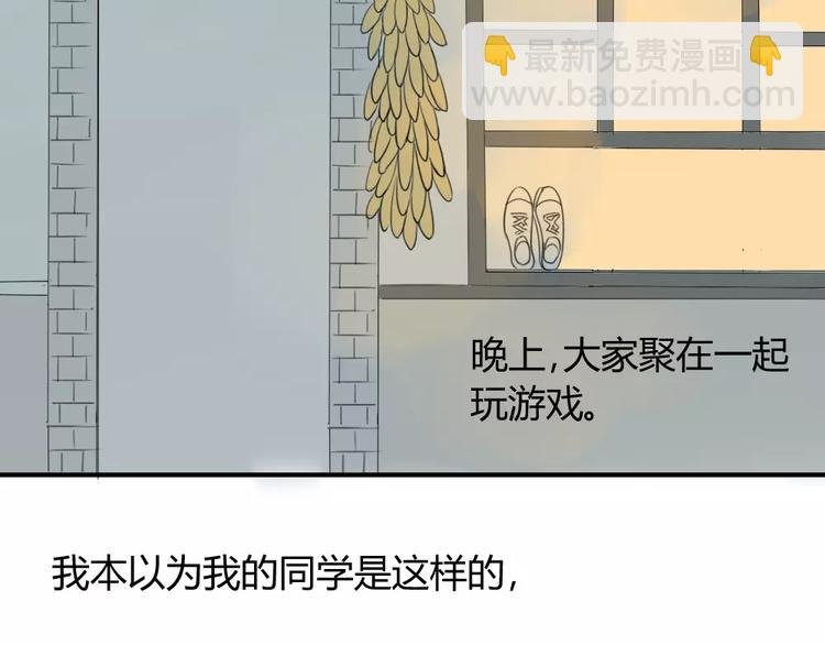第35话 阿树，方塘讨厌你诶！