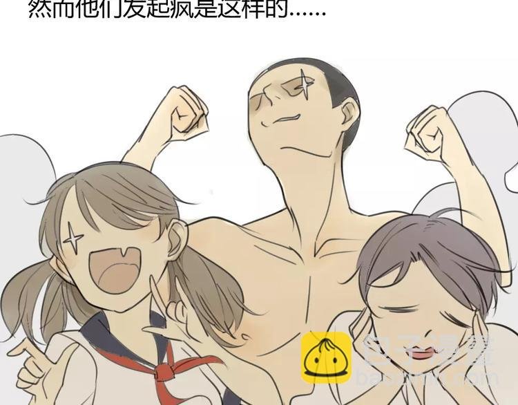 第35话 阿树，方塘讨厌你诶！