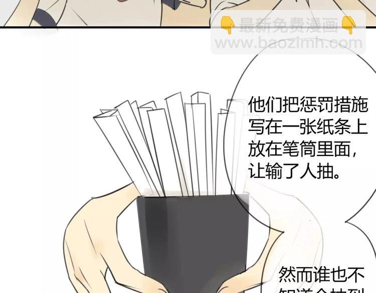 第35话 阿树，方塘讨厌你诶！