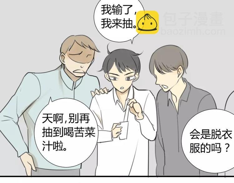 第35话 阿树，方塘讨厌你诶！