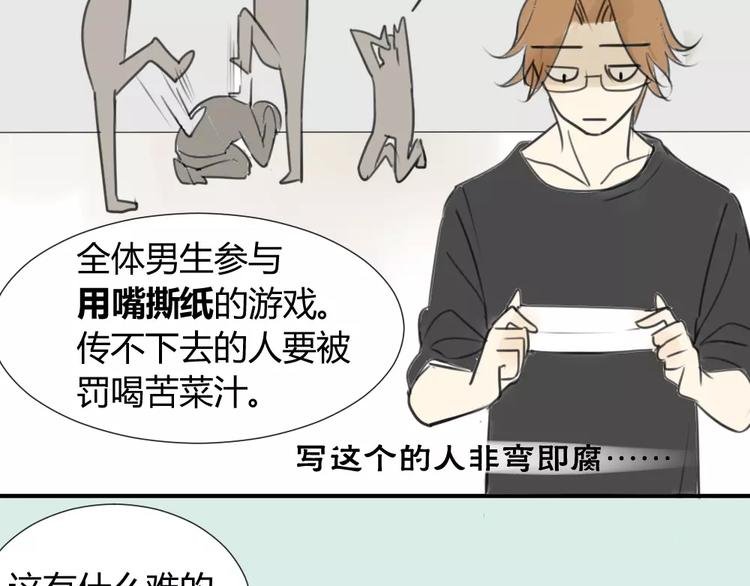 第35话 阿树，方塘讨厌你诶！