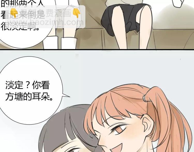 第35话 阿树，方塘讨厌你诶！